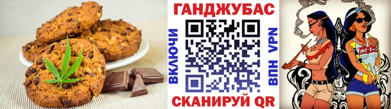 Купить закладки Красавино Canna-Cookies конопля