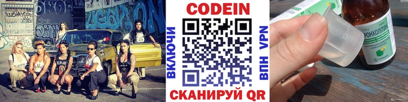 Купить закладки Красавино Кодеиновый сироп Lean Purple Drank