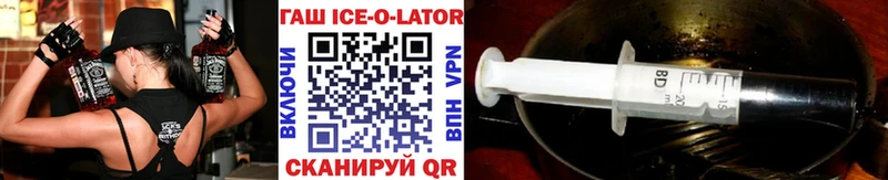 ГАШИШ Ice-O-Lator Красавино