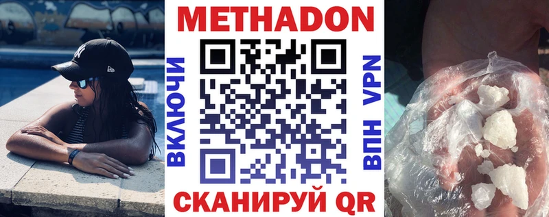 Купить закладки  Красавино  МЕТАДОН белоснежный 